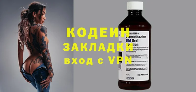 кракен tor  Благодарный  Codein Purple Drank 